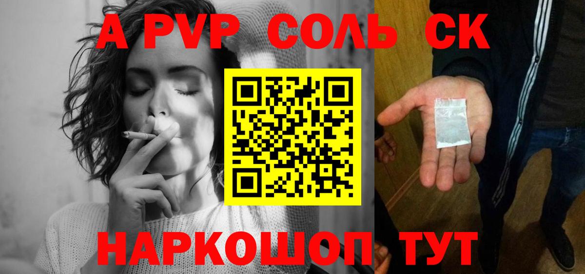 Добрянка  APVP кристаллы  Alpha PVP кристаллы  Вход с VPN 