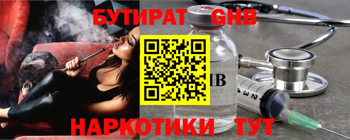 Бутират оксана Добрянка