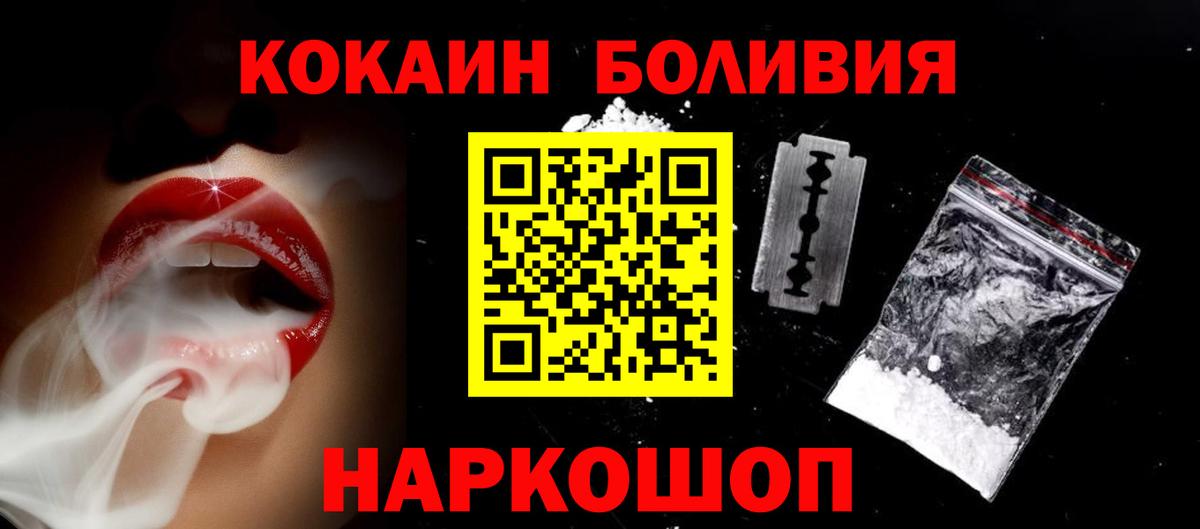 Cocaine Перу Добрянка