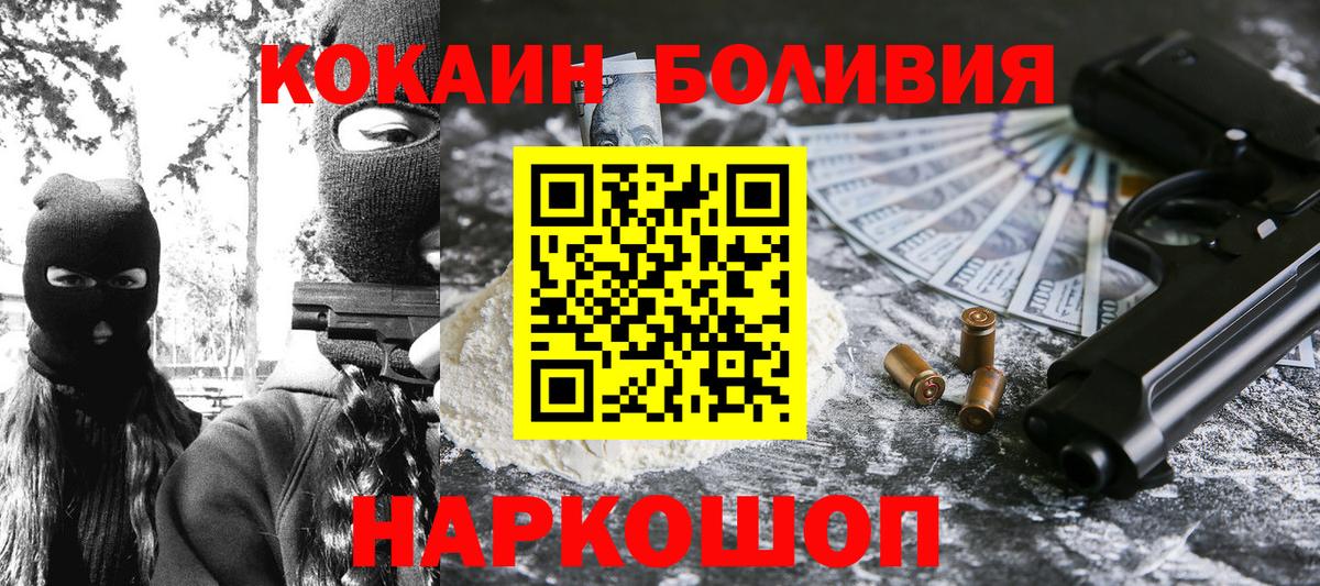 Кокаин  Cocaine FishScale  Вход с VPN  COCAIN Эквадор  Добрянка 