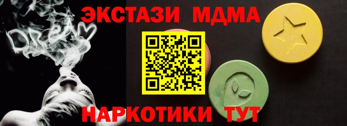 Экстази  Вход с VPN  Добрянка  Ecstasy XTC 