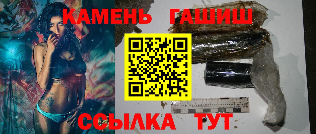 ГАШИШ Cannabis Добрянка