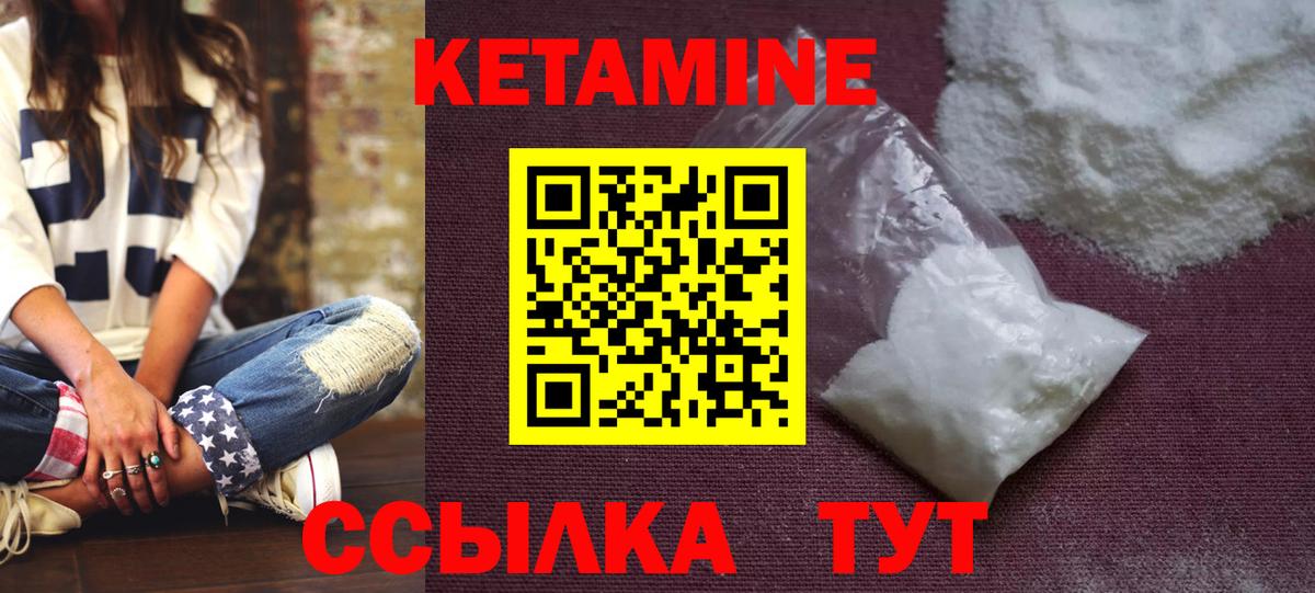 Добрянка  нарко площадка официальный сайт  Вход с VPN  КЕТАМИН ketamine 