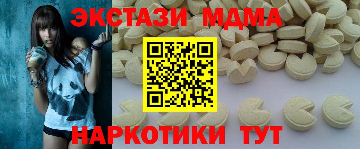 МДМА crystal Добрянка