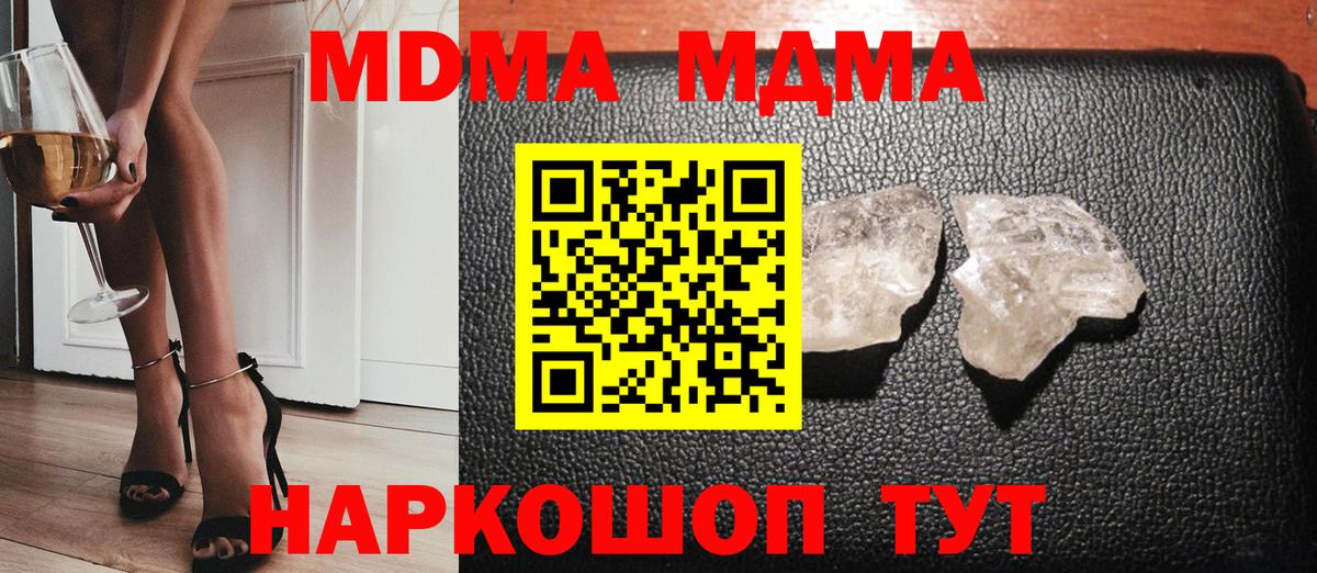 Добрянка  МДМА молли  МДМА Molly  Вход с VPN 