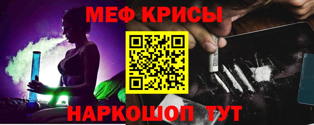 Меф  Вход с VPN  Добрянка  Мефедрон мука  Меф мяу мяу 