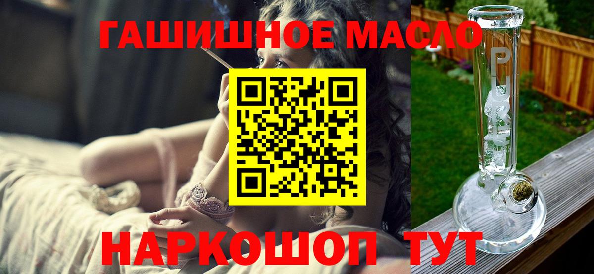 ТГК Wax  Вход с VPN  Добрянка  ТГК жижа 